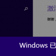天齐藏机图汇总正版藏机图